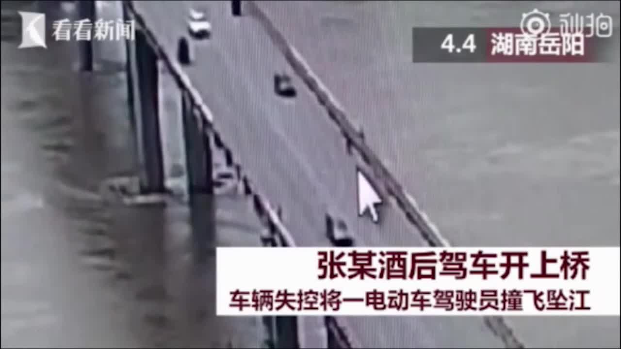 Video - Clip: Say rượu, nam tài xế tông người đi xe điện bay xuống sông