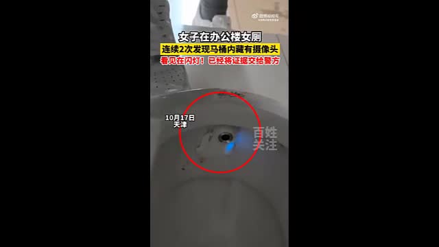 Video - Phát hiện thứ nhấp nháy trong toilet, người phụ nữ vội báo cảnh sát