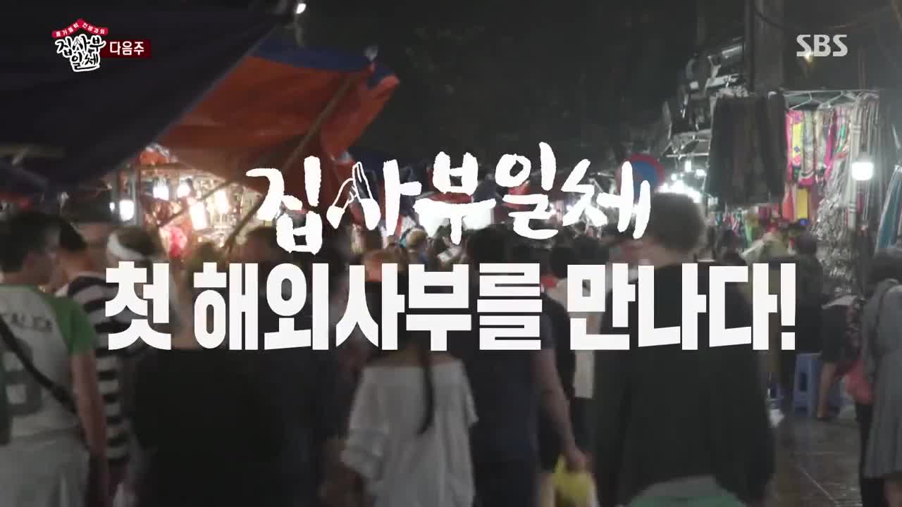 Cảnh diễu hành chào đón U23 Việt Nam bất ngờ xuất hiện trong show thực tế Hàn Quốc 