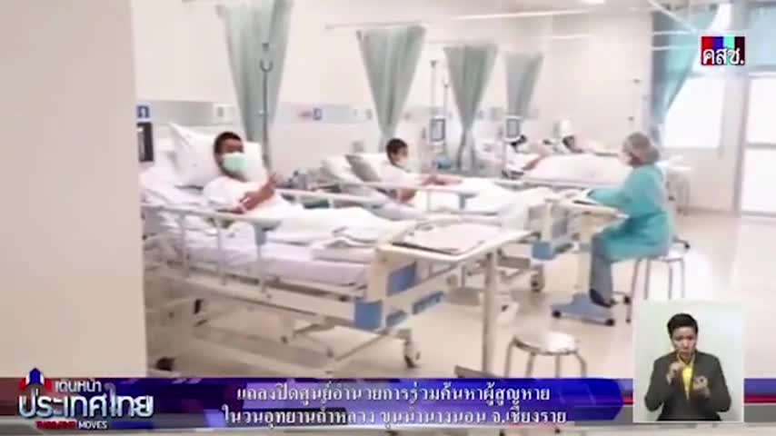 Ngỡ ngàng hình ảnh đầu tiên về đội bóng nhí Thái Lan sau khi được giải cứu